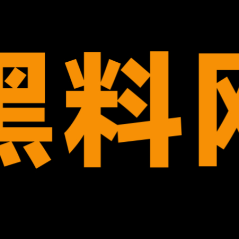 黑料网
